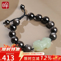 印象眸 和田玉黑曜石貔貅转运珠手串 浅青玉手串