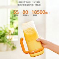 美的 便携式榨汁机小型家用多功能果汁杯随行杯电动可充电榨汁神器