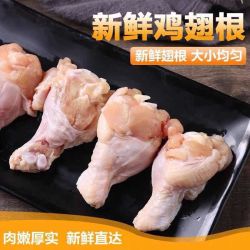 奥尔良 国产冷冻鸡翅根 1500kg