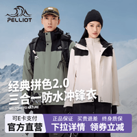 伯希和 三合一冲锋衣 漫暮黑+烟绿色/两件套 XXL
