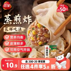 三全 Sanquan 三全 玉米猪肉风味蒸煎饺 1000g