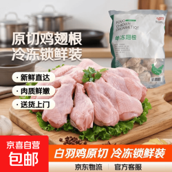 FENGXIANG 凤祥 国产鸡翅根 1000g
