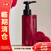 逐本 墨红玫瑰御颜洁颜油150ml