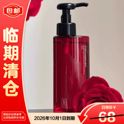 逐本 墨红玫瑰御颜洁颜油150ml