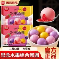 思念 水果汤圆组合装 360g*2袋