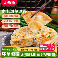 大希地 美粮坊 老上海葱油饼 90g 20个