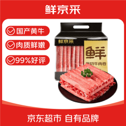 鲜京采 精制肥牛片 220g