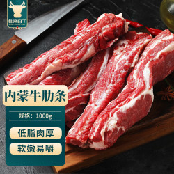 往来白丁 原切 牛肋条肉  内蒙牛肋条1kg 简装 1kg