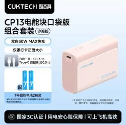 酷态科 10000毫安 移动电源