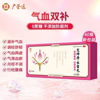 广誉远 定坤丹（水蜜丸）7g*40瓶
