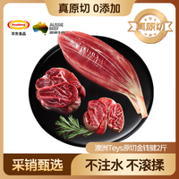 华东 澳洲原切金钱腱1kg冷冻炖煮烧烤食材牛腱子