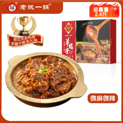 老诚一锅 羊蝎子火锅原汤火锅 酱香微辣 1.2kg