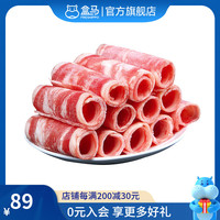 进口原切肥牛卷 1.1kg 牛肉卷 火锅新鲜食材