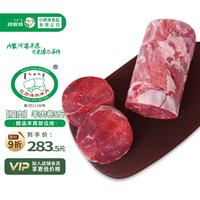 阿牧特 内蒙瘦羊肉卷棒5斤整条 瘦肉生鲜羊肉火锅食材 小肥羊肉业