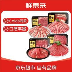 鲜京采 &Coles  澳洲谷饲原切4拼肥牛肉片组合2斤 烤肉火锅食材 源头直发