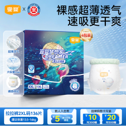 宜婴 梦想家拉拉裤2XL码136片夏季超薄透气款婴儿宝宝尿不湿日夜用