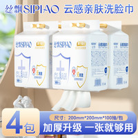 丝飘 悬挂式加厚洁面擦脸巾 100抽*4提