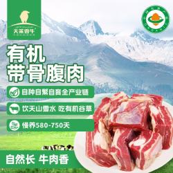 天莱香牛 有机带骨牛肋排 500g
