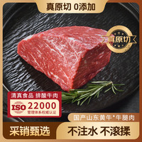 泰德牛 牛腿肉1kg谷饲国产黄牛原切牛肉清真冷冻国产牛肉炒菜米龙1000g
