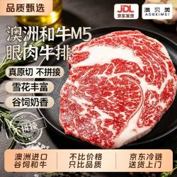 澳贝美 澳洲和牛M5原切眼肉牛排净重360g 雪花牛排牛肉烤肉食材 源头直发