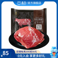 新疆 天莱香牛 有机牛腿肉 500g 生鲜牛肉 500g