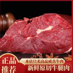 新鲜原切牛腿肉正宗黄牛牛肉纯国产牛腿鲜牛肉牛腿肉商用 20斤新鲜原切牛腿肉正宗黄牛肉