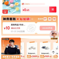 京东 每日20点可领厨房用品满99-10元膨胀券 最高可膨胀至5折神券
