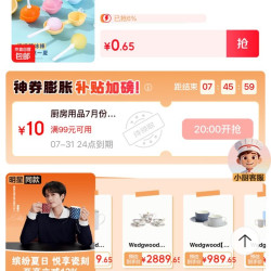 京东 每日20点可领厨房用品满99-10元膨胀券 最高可膨胀至5折神券