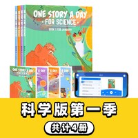 太空人点读onestoryaday幼儿小学初中版英文原版进口童书one story a day 一天一个