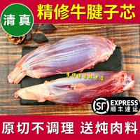 李师傅 原切牛腱子肉新鲜不调理散养黄牛肉另有腱子芯金钱腱清真 黄牛腱子心(金钱腱)2斤