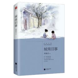 《城南旧事》