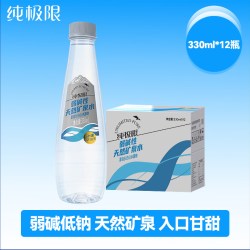 纯极限 长白山天然矿泉水弱碱性330ml*12瓶