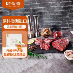 1号会员店 澳洲金钱腱  精修原切牛腱子肉 腱子芯 牛肉 生鲜 1kg