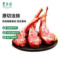 东来顺 法排小切 500g