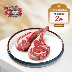 朔美羊 塞北滩羊肉 法式羊排 2斤 16支切片