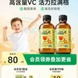 CHILDLIFE 童年时光 维生素两瓶 甜橙维C营养液VC免疫抵抗力