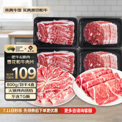 zenew 澳洲谷饲和牛肥牛嫩肉 牛肉 800g