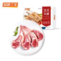 如意三宝 法式羊排 360g*2盒