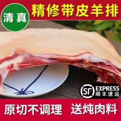 李师傅 带皮羊排带皮羊肉新鲜羊肋排带骨羊排肉散养山羊排羔羊排原切食材 带皮羊排切块2斤 100%原切#精修品质