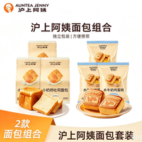 沪上阿姨 面包组合 小奶砖面包80g*3袋+水牛奶鸡蛋糕55g*3袋