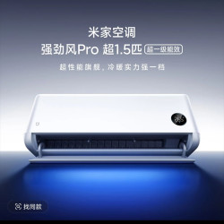小米 壁挂式空调 强劲风Pro 超1.5匹 超一级能效双缸挂式 35GW-PG15/X2A1