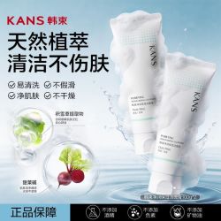 韩束 洗面奶净润保湿洁面膏清洁水润保湿泡沫洗面乳同款去油