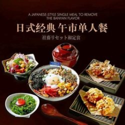 弓二居酒屋 工作日午餐单人定食