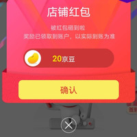 京东酒家京东自营旗舰店，入会关注20京豆