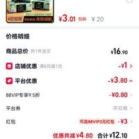 订单截图缩略图