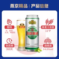 燕京啤酒 精品啤酒500ml *12罐*2箱