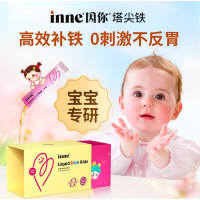 inne 儿童液体微囊铁剂补铁 30条/盒