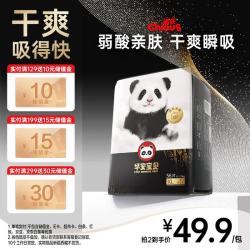 雀氏 早安宝贝纸尿裤干爽瞬吸XL56片