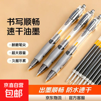 按动中性笔6支速干0.5mm黑色签字笔商务学生考试笔  黑色