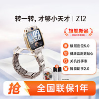小天才 Z12 楼层定位 4G全网通 儿童手表